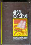 Anvil of Sinai (Hashkafah library series) 